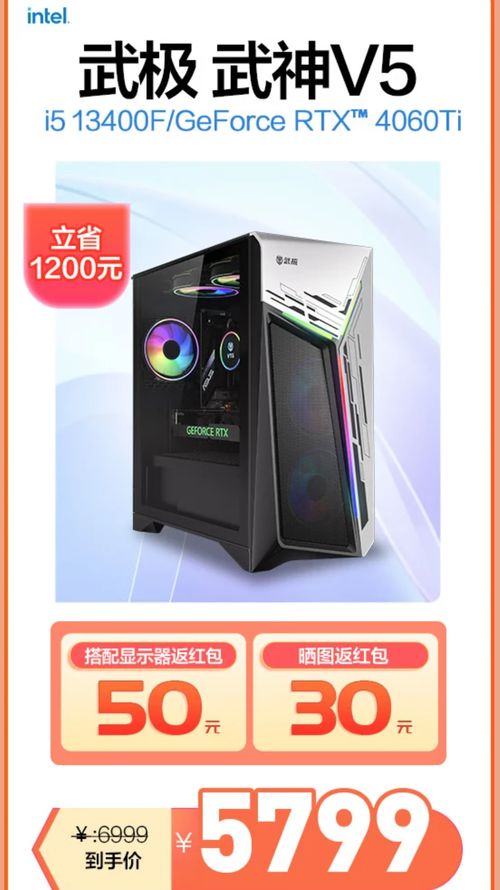 武極電腦金秋鉅惠 官方限時補(bǔ)貼，爆款主機(jī)盡享3期免息——計(jì)算機(jī)硬件升級正當(dāng)時
